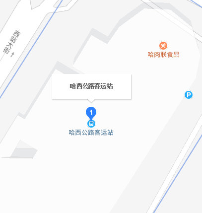 哈西公路客運站