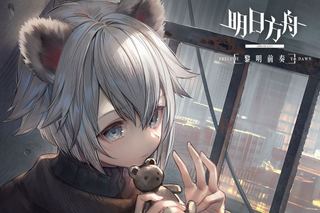 米莎(《明日方舟》及其衍生作品中的角色) 米莎(《明日方舟》及其衍生作品中的角色)
