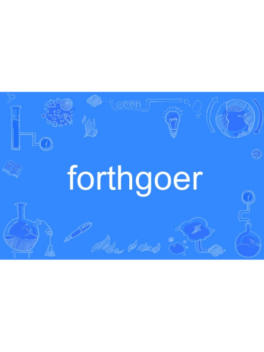 forthgoer forthgoer