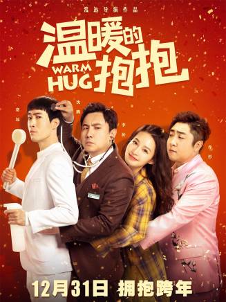 常遠(中國內地男演員) 常遠(中國內地男演員)