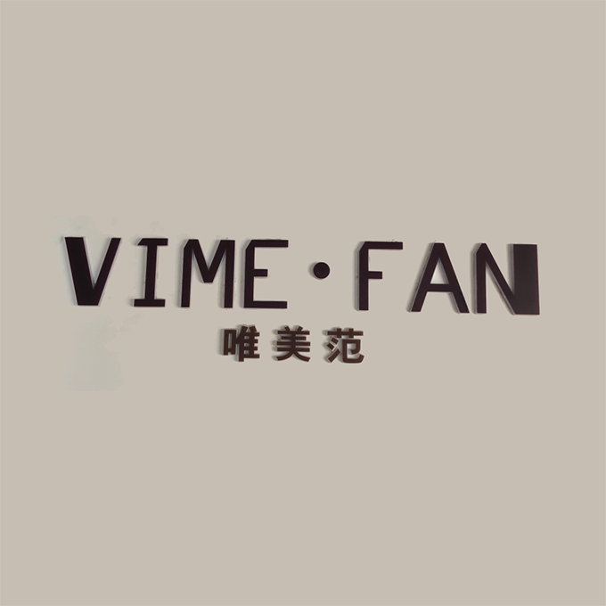 唯美范 VIME·FAN 唯美范 VIME·FAN