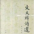 上岸難 上岸難