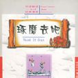 琢磨去吧 琢磨去吧