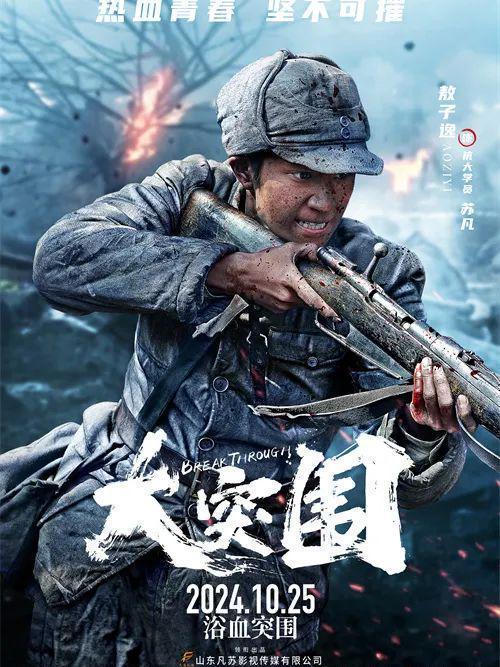 蘇凡(電影《大突圍》中的角色) 蘇凡(電影《大突圍》中的角色)