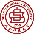 山西師範大學