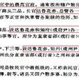 雙長制 雙長制