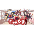 雀魂 PONG☆ 雀魂 PONG☆