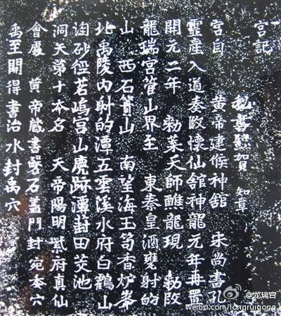 龍瑞宮 龍瑞宮
