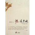悅讀寧波 悅讀寧波