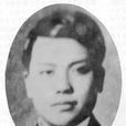 李作棟(革命人士) 李作棟(革命人士)