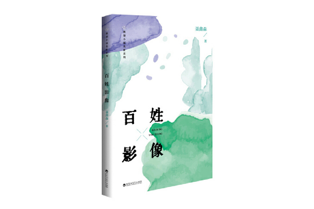 百姓影像