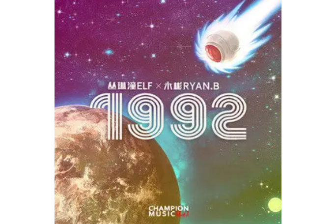 1992 1992