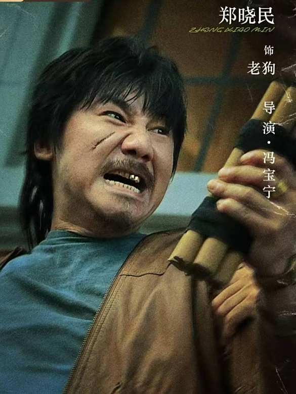 插翅難逃(2025年馮寶寧執導的電影)