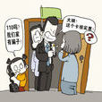 上門推銷 上門推銷