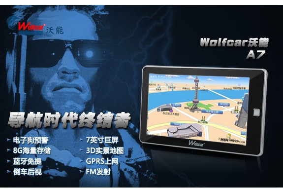 wolfcar沃能A7 wolfcar沃能A7