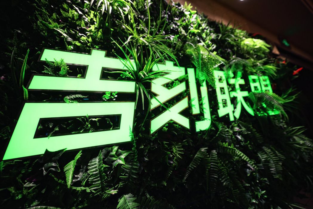 吉刻聯盟 吉刻聯盟