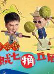 丁力祺(丁荷祺) 丁力祺(丁荷祺)