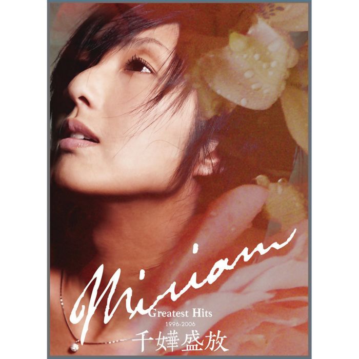 大傻(楊千嬅演唱歌曲) 大傻(楊千嬅演唱歌曲)