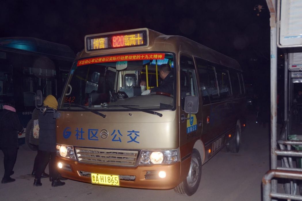 濟南公交820路 濟南公交820路