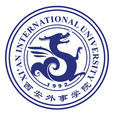 西安外事學院 西安外事學院