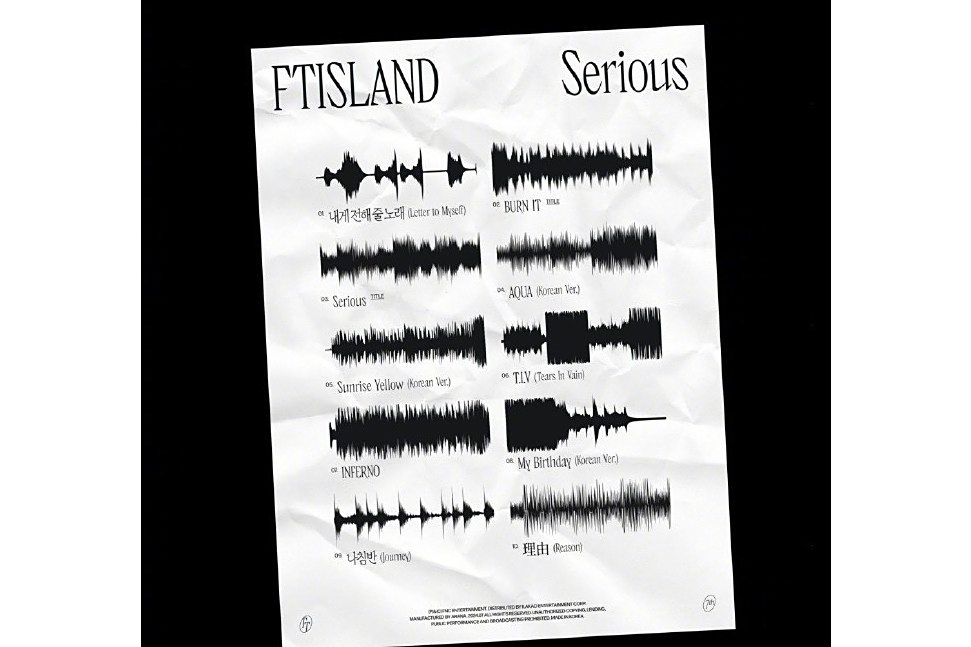 Serious(FTISLAND第7張正規專輯) Serious(FTISLAND第7張正規專輯)
