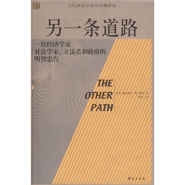 另一條道路 另一條道路