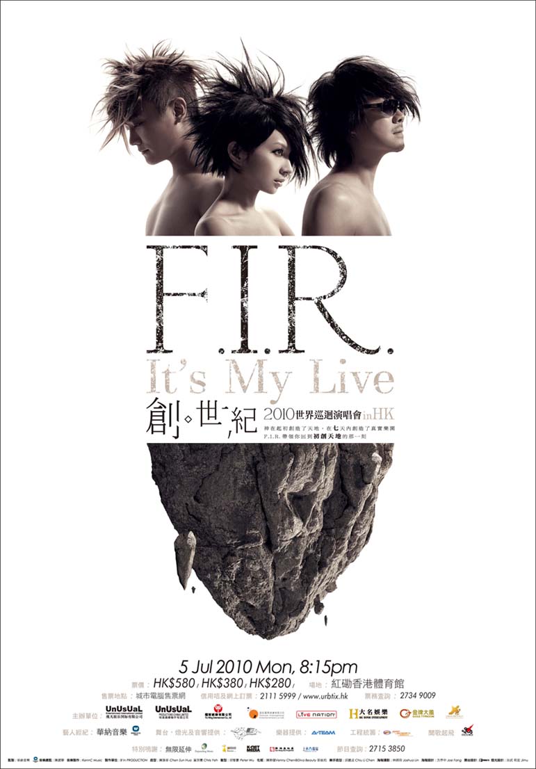 F.I.R.『創·世紀』世界巡迴演唱會 香港站
