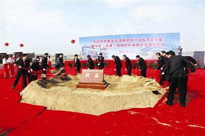 中國有色集團天津新材料產業園