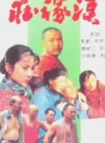傅藝偉(付藝偉) 傅藝偉(付藝偉)