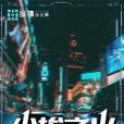 塵埃之火 塵埃之火