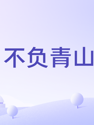 連奕名 連奕名