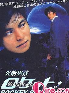 龍雷太 龍雷太