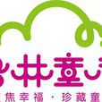 格林童趣 格林童趣