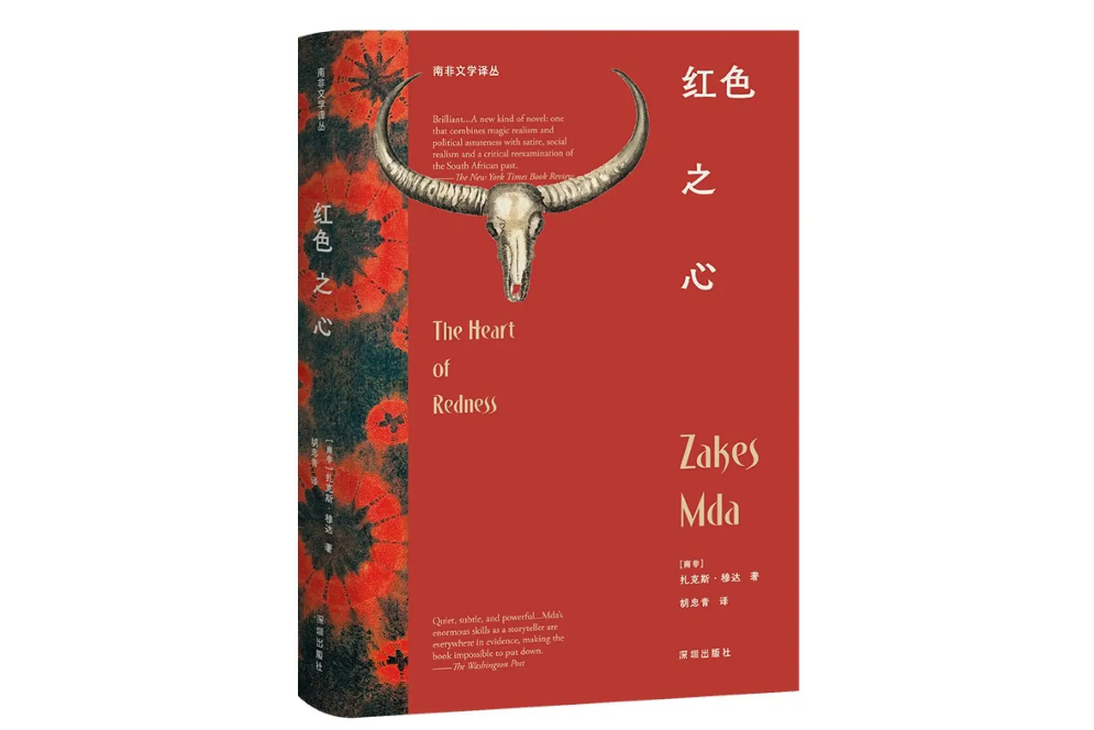 紅色之心 紅色之心