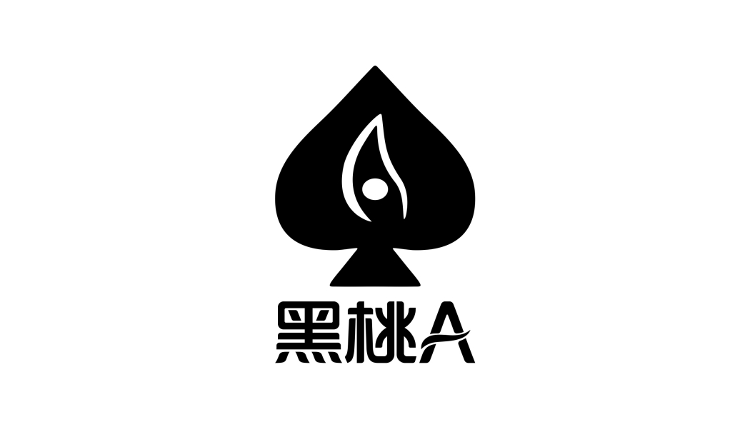 黑桃A(頭髮健康管理品牌)