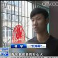 托舉哥(太原托舉哥) 托舉哥(太原托舉哥)