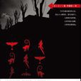 Zoo(驚悚小說) Zoo(驚悚小說)