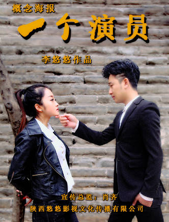 李悠悠(中國內地男演員,導演) 李悠悠(中國內地男演員,導演)