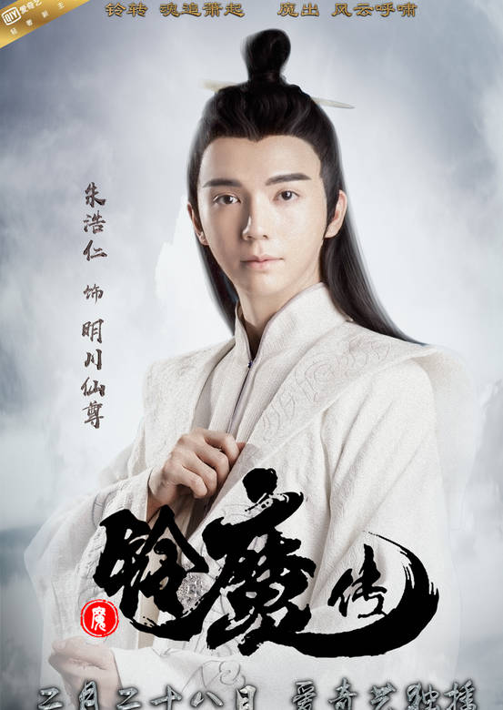鈴魔傳 鈴魔傳