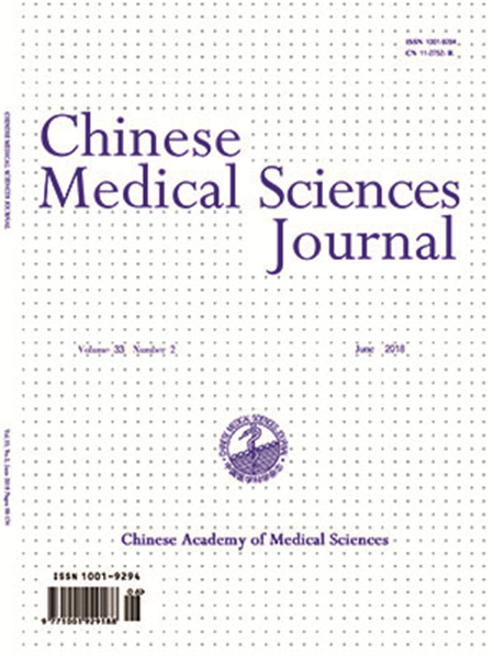 中國醫學科學雜誌