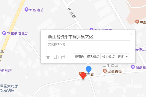 文化路327號 文化路327號