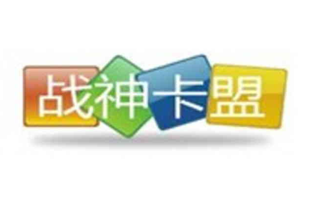 戰神卡盟 戰神卡盟