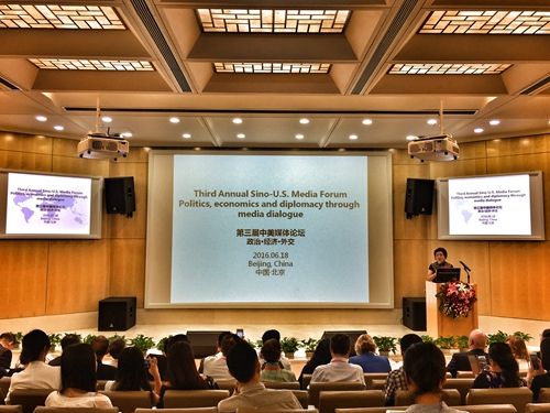中美媒體論壇 中美媒體論壇