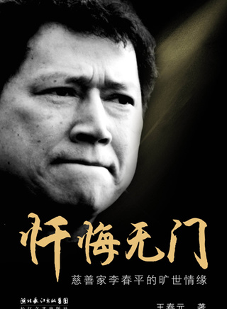 李素欣
