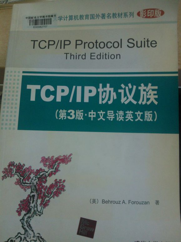 TCP/IP協定族