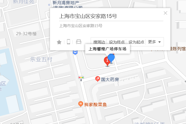 安家路15-29號 安家路15-29號
