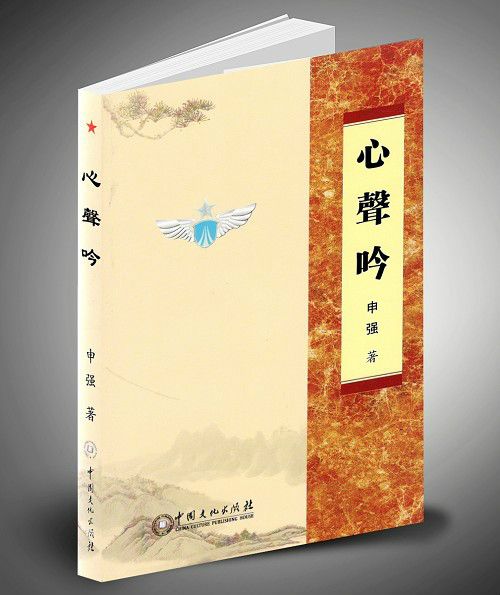 心聲吟 心聲吟