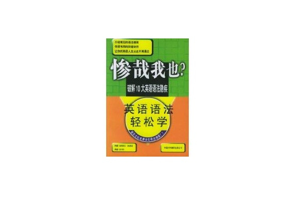 慘哉我也 慘哉我也