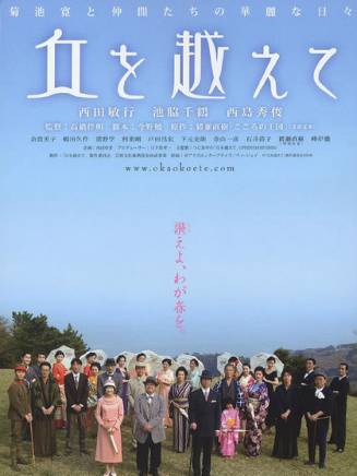 池脅千鶴 池脅千鶴