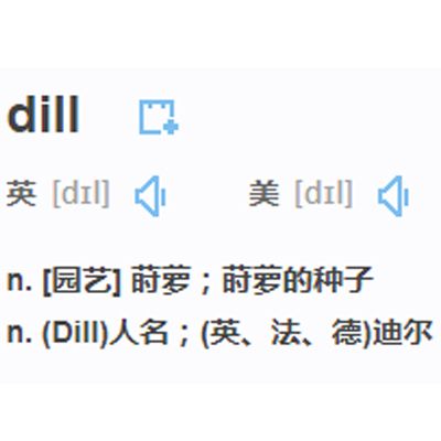 dill dill
